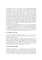 [국가보안법] 국가보안법의 배경, 특징, 운용과 국가보안법의 문제점 및 국가보안법의 찬성, 반대 의견 분석-6