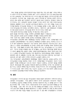 [국가보안법] 국가보안법의 배경, 특징, 운용과 국가보안법의 문제점 및 국가보안법의 찬성, 반대 의견 분석-7