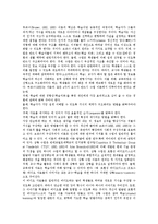 [구성주의] 구성주의의 정의, 중요성, 학습관, 학습원리와 부르너, 피아제의 구성주의이론 및 향후 구성주의의 시사점 분석-7