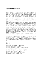 [구성주의] 구성주의의 정의, 중요성, 학습관, 학습원리와 부르너, 피아제의 구성주의이론 및 향후 구성주의의 시사점 분석-13
