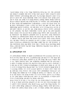 [남북정상회담] 남북정상회담의 의의, 배경, 과정과 남북정상회담에 대한 미국, 러시아의 입장 및 남북정상회담의 성과, 향후 남북정상회담의 과제, 전망 분석-5