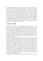 [남북정상회담] 남북정상회담의 의의, 배경, 과정과 남북정상회담에 대한 미국, 러시아의 입장 및 남북정상회담의 성과, 향후 남북정상회담의 과제, 전망 분석-14
