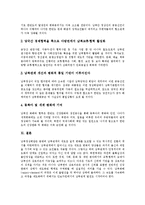 [남북정상회담] 남북정상회담의 의의, 배경, 과정과 남북정상회담에 대한 미국, 러시아의 입장 및 남북정상회담의 성과, 향후 남북정상회담의 과제, 전망 분석-18