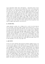 [러시아, 구소련, 러시아혁명] 러시아의 역사와 구소련의 붕괴 과정 및 러시아혁명 심층 분석-3