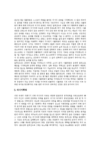 [러시아, 구소련, 러시아혁명] 러시아의 역사와 구소련의 붕괴 과정 및 러시아혁명 심층 분석-6