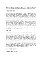 [러시아, 구소련, 러시아혁명] 러시아의 역사와 구소련의 붕괴 과정 및 러시아혁명 심층 분석-10
