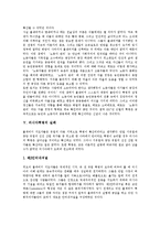 [러시아, 구소련, 러시아혁명] 러시아의 역사와 구소련의 붕괴 과정 및 러시아혁명 심층 분석-13