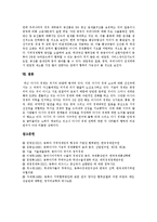 [동아시아경제협력] 동아시아경제협력의 필요성, 조건, 가능성과 동아시아경제협력의 현황, 한계 및 향후 동아시아경제협력의 과제, 방안 분석-7