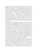 [대기업] 대기업의 소유구조, 대기업의 노동조직, 대기업의 노사관계, 대기업의 문제점, 대기업의 노동자 대응과 한계 분석-5