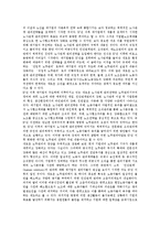 [대기업] 대기업의 소유구조, 대기업의 노동조직, 대기업의 노사관계, 대기업의 문제점, 대기업의 노동자 대응과 한계 분석-8