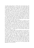 [대기업] 대기업의 소유구조, 대기업의 노동조직, 대기업의 노사관계, 대기업의 문제점, 대기업의 노동자 대응과 한계 분석-9
