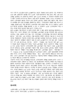 [대기업] 대기업의 소유구조, 대기업의 노동조직, 대기업의 노사관계, 대기업의 문제점, 대기업의 노동자 대응과 한계 분석-16