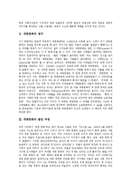 [대중문화] 대중문화의 정의, 발전과정, 이해와 대중문화의 정치성, 산업경쟁력, 대중문화의 폐해 및 향후 대중문화의 미래, 제언-4