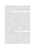 [대중문화] 대중문화의 정의, 발전과정, 이해와 대중문화의 정치성, 산업경쟁력, 대중문화의 폐해 및 향후 대중문화의 미래, 제언-5
