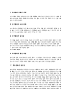 [대중문화] 대중문화의 정의, 발전과정, 이해와 대중문화의 정치성, 산업경쟁력, 대중문화의 폐해 및 향후 대중문화의 미래, 제언-8