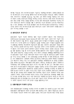 [대중문화] 대중문화의 정의, 발전과정, 이해와 대중문화의 정치성, 산업경쟁력, 대중문화의 폐해 및 향후 대중문화의 미래, 제언-13