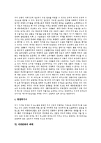 [대중문화] 대중문화의 정의, 발전과정, 이해와 대중문화의 정치성, 산업경쟁력, 대중문화의 폐해 및 향후 대중문화의 미래, 제언-14
