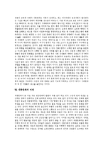 [대중문화] 대중문화의 정의, 발전과정, 이해와 대중문화의 정치성, 산업경쟁력, 대중문화의 폐해 및 향후 대중문화의 미래, 제언-15