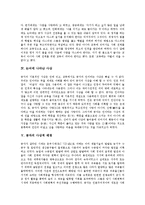 [논어, 공자] 논어의 정의, 논어의 내용, 논어의 사상 및 공자의 사상, 공자의 인성론과 도덕적 인격, 공자사상의 다른 학파와의 비교 분석-4