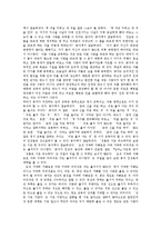 [논어, 공자] 논어의 정의, 논어의 내용, 논어의 사상 및 공자의 사상, 공자의 인성론과 도덕적 인격, 공자사상의 다른 학파와의 비교 분석-8