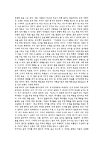 [논어, 공자] 논어의 정의, 논어의 내용, 논어의 사상 및 공자의 사상, 공자의 인성론과 도덕적 인격, 공자사상의 다른 학파와의 비교 분석-9