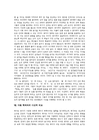 [논어, 공자] 논어의 정의, 논어의 내용, 논어의 사상 및 공자의 사상, 공자의 인성론과 도덕적 인격, 공자사상의 다른 학파와의 비교 분석-10