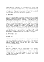 [맥주] 맥주의 역사, 어원, 성분과 맥주의 원료, 종류 및 독일의 맥주 사례, 독일의 맥주축제 사례 분석-3