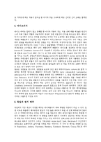 [맥주] 맥주의 역사, 어원, 성분과 맥주의 원료, 종류 및 독일의 맥주 사례, 독일의 맥주축제 사례 분석-9