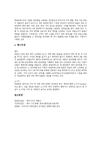 [맥주] 맥주의 역사, 어원, 성분과 맥주의 원료, 종류 및 독일의 맥주 사례, 독일의 맥주축제 사례 분석-11