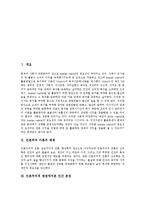 [인본주의이론, 매슬로우욕구5단계설, 알더퍼ERG이론] 인본주의 이론, 인간본성, 상담이론, 매슬로우의 욕구단계이론, 알더퍼의 ERG이론, 자아실현에 관한 심층 분석-2
