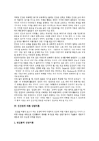 [인본주의이론, 매슬로우욕구5단계설, 알더퍼ERG이론] 인본주의 이론, 인간본성, 상담이론, 매슬로우의 욕구단계이론, 알더퍼의 ERG이론, 자아실현에 관한 심층 분석-3