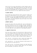 [인본주의이론, 매슬로우욕구5단계설, 알더퍼ERG이론] 인본주의 이론, 인간본성, 상담이론, 매슬로우의 욕구단계이론, 알더퍼의 ERG이론, 자아실현에 관한 심층 분석-4