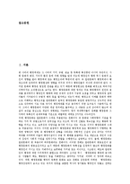 [문화행정] 문화행정의 태동, 목표, 특징과 문화행정의 한계 및 문화행정의 바람직한 위상 그리고 향후 문화행정의 발전 방안 분석-2