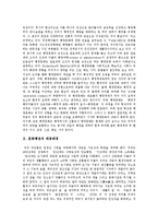 [문화행정] 문화행정의 태동, 목표, 특징과 문화행정의 한계 및 문화행정의 바람직한 위상 그리고 향후 문화행정의 발전 방안 분석-3
