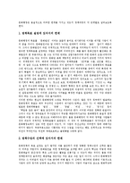 [문화행정] 문화행정의 태동, 목표, 특징과 문화행정의 한계 및 문화행정의 바람직한 위상 그리고 향후 문화행정의 발전 방안 분석-6