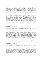 [문화행정] 문화행정의 태동, 목표, 특징과 문화행정의 한계 및 문화행정의 바람직한 위상 그리고 향후 문화행정의 발전 방안 분석-7
