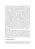 [문화행정] 문화행정의 태동, 목표, 특징과 문화행정의 한계 및 문화행정의 바람직한 위상 그리고 향후 문화행정의 발전 방안 분석-8