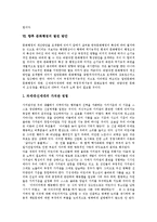[문화행정] 문화행정의 태동, 목표, 특징과 문화행정의 한계 및 문화행정의 바람직한 위상 그리고 향후 문화행정의 발전 방안 분석-10
