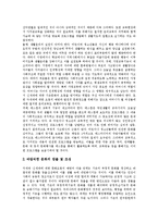 [문화행정] 문화행정의 태동, 목표, 특징과 문화행정의 한계 및 문화행정의 바람직한 위상 그리고 향후 문화행정의 발전 방안 분석-11