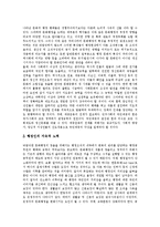 [문화행정] 문화행정의 태동, 목표, 특징과 문화행정의 한계 및 문화행정의 바람직한 위상 그리고 향후 문화행정의 발전 방안 분석-12