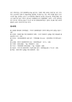 [문화행정] 문화행정의 태동, 목표, 특징과 문화행정의 한계 및 문화행정의 바람직한 위상 그리고 향후 문화행정의 발전 방안 분석-14