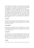 [모성보호] 모성보호의 유형, 필요성과 모성보호의 내용 및 모성보호의 활성화 정책, 모성보호의 개선 방향 분석-4