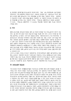 [모성보호] 모성보호의 유형, 필요성과 모성보호의 내용 및 모성보호의 활성화 정책, 모성보호의 개선 방향 분석-5