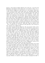 [모성보호] 모성보호의 유형, 필요성과 모성보호의 내용 및 모성보호의 활성화 정책, 모성보호의 개선 방향 분석-6