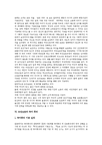 [모성보호] 모성보호의 유형, 필요성과 모성보호의 내용 및 모성보호의 활성화 정책, 모성보호의 개선 방향 분석-8