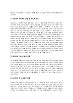 [모성보호] 모성보호의 유형, 필요성과 모성보호의 내용 및 모성보호의 활성화 정책, 모성보호의 개선 방향 분석-9
