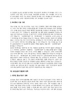 [모성보호] 모성보호의 유형, 필요성과 모성보호의 내용 및 모성보호의 활성화 정책, 모성보호의 개선 방향 분석-10