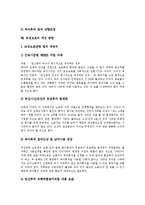 [모성보호] 모성보호의 유형, 필요성과 모성보호의 내용 및 모성보호의 활성화 정책, 모성보호의 개선 방향 분석-12