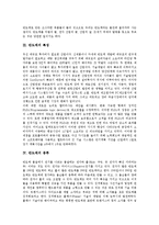 [반도체, 반도체산업] 반도체의 정의, 특성, 종류와 반도체의 생산과정 및 반도체 산업 심층 분석-3