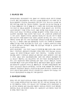 [반도체, 반도체산업] 반도체의 정의, 특성, 종류와 반도체의 생산과정 및 반도체 산업 심층 분석-5